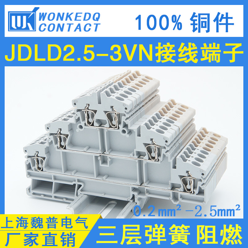 JDLD2.5-3VN涓诲浘.jpg