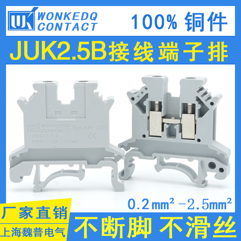 JUK2.5涓诲浘.jpg