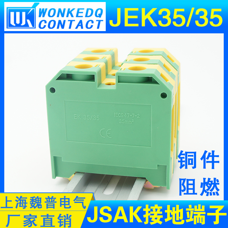 JEK35涓诲浘.jpg